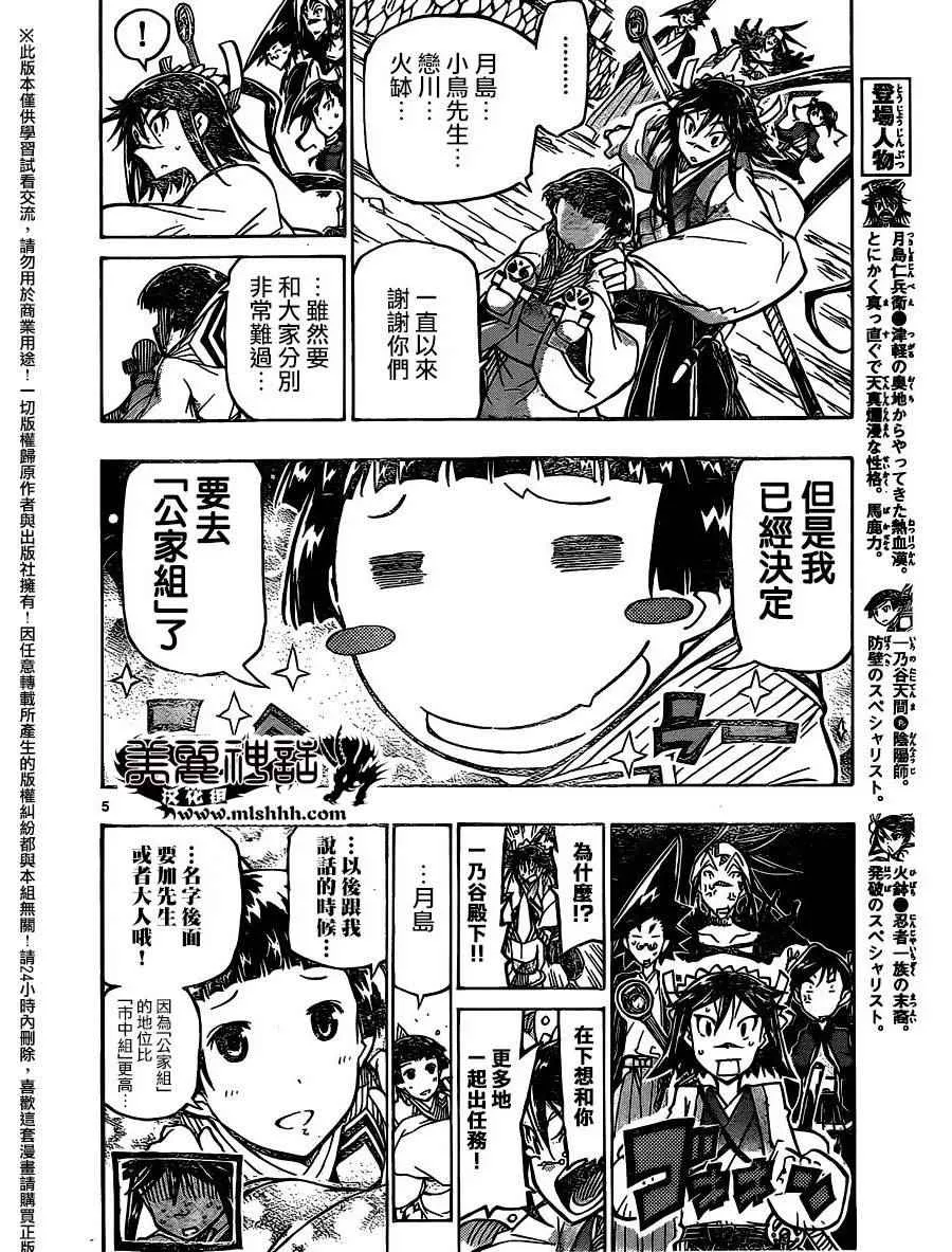 第235话 第4页