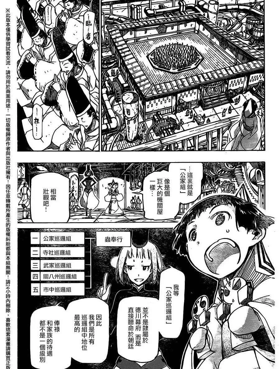第235话 第13页