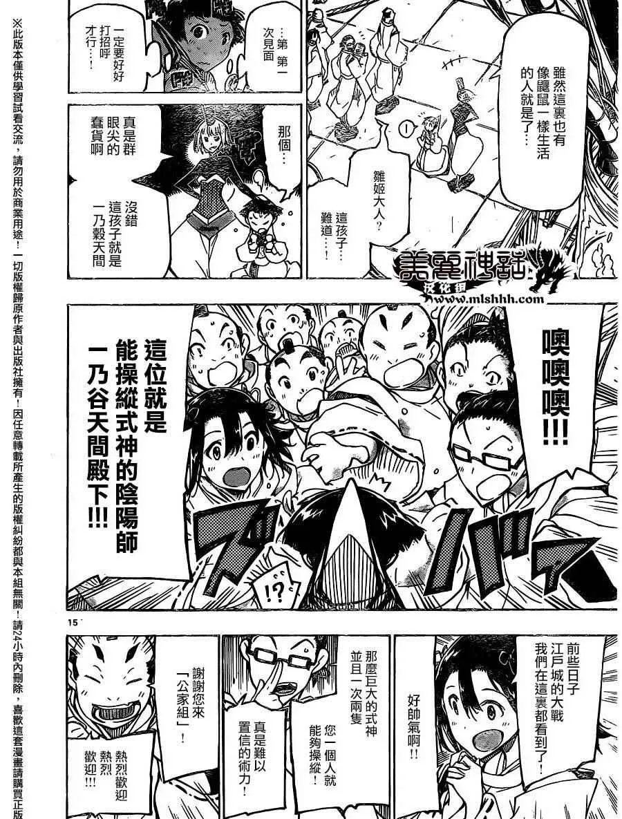 第235话 第14页