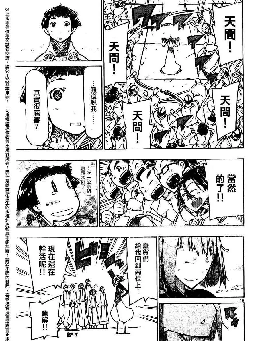 第235话 第15页