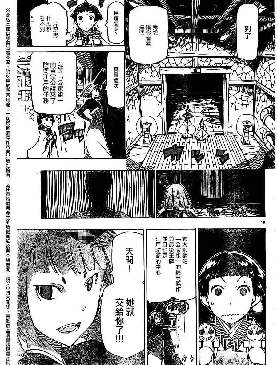 第235话 第17页