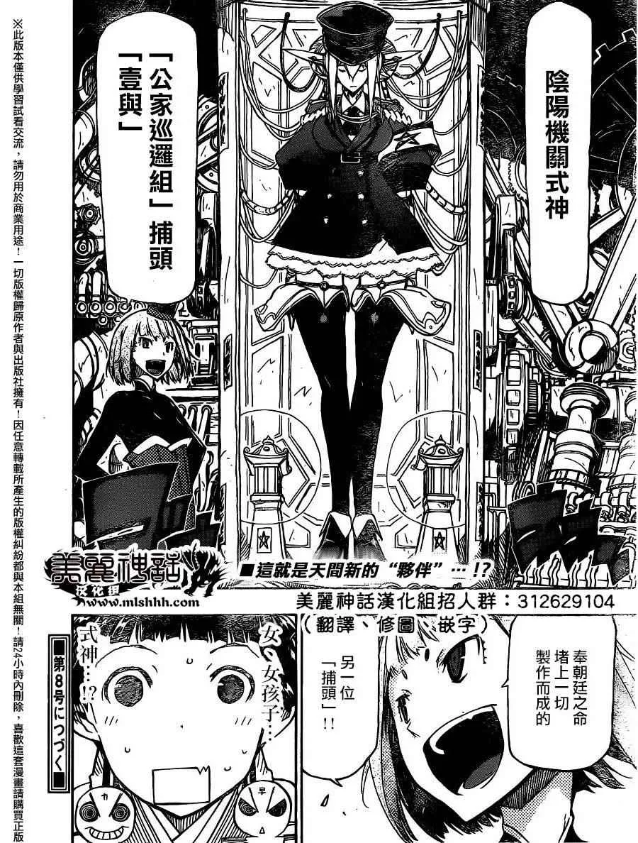 第235话 第18页