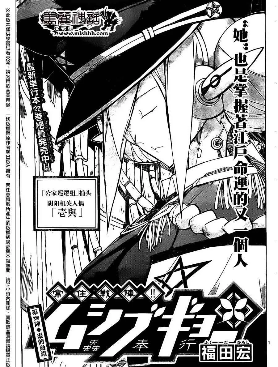 第236话 第1页