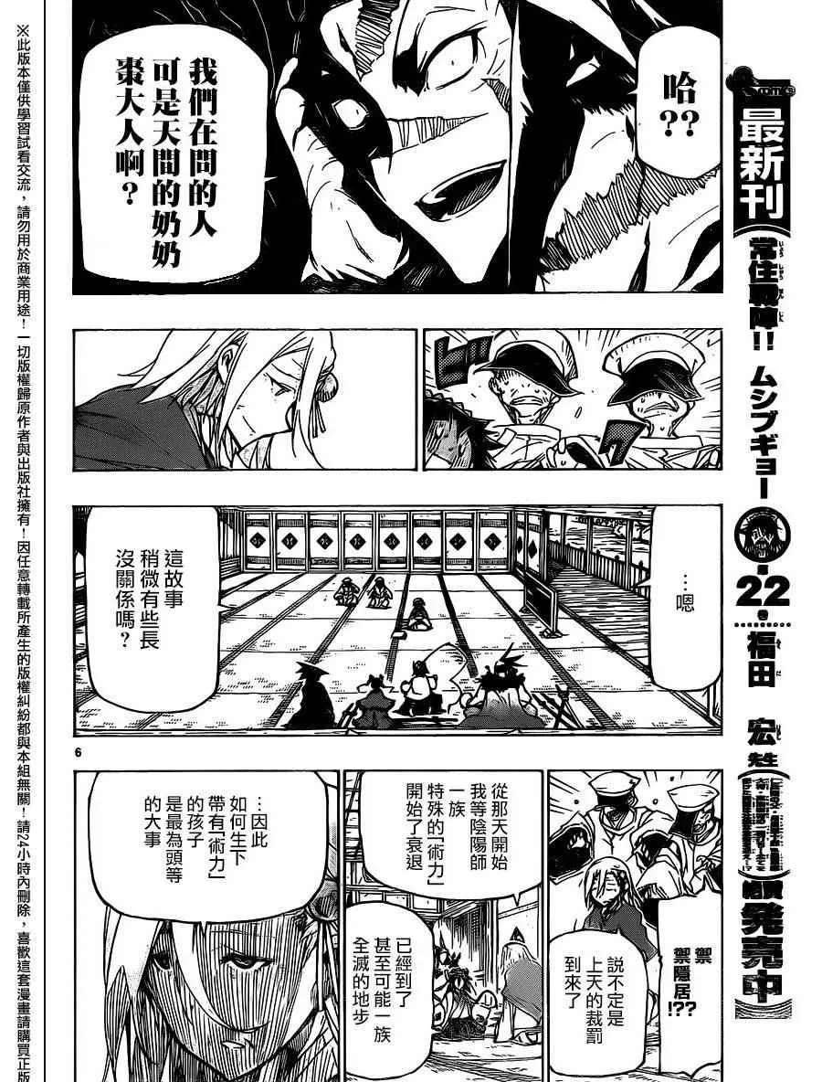 第236话 第6页