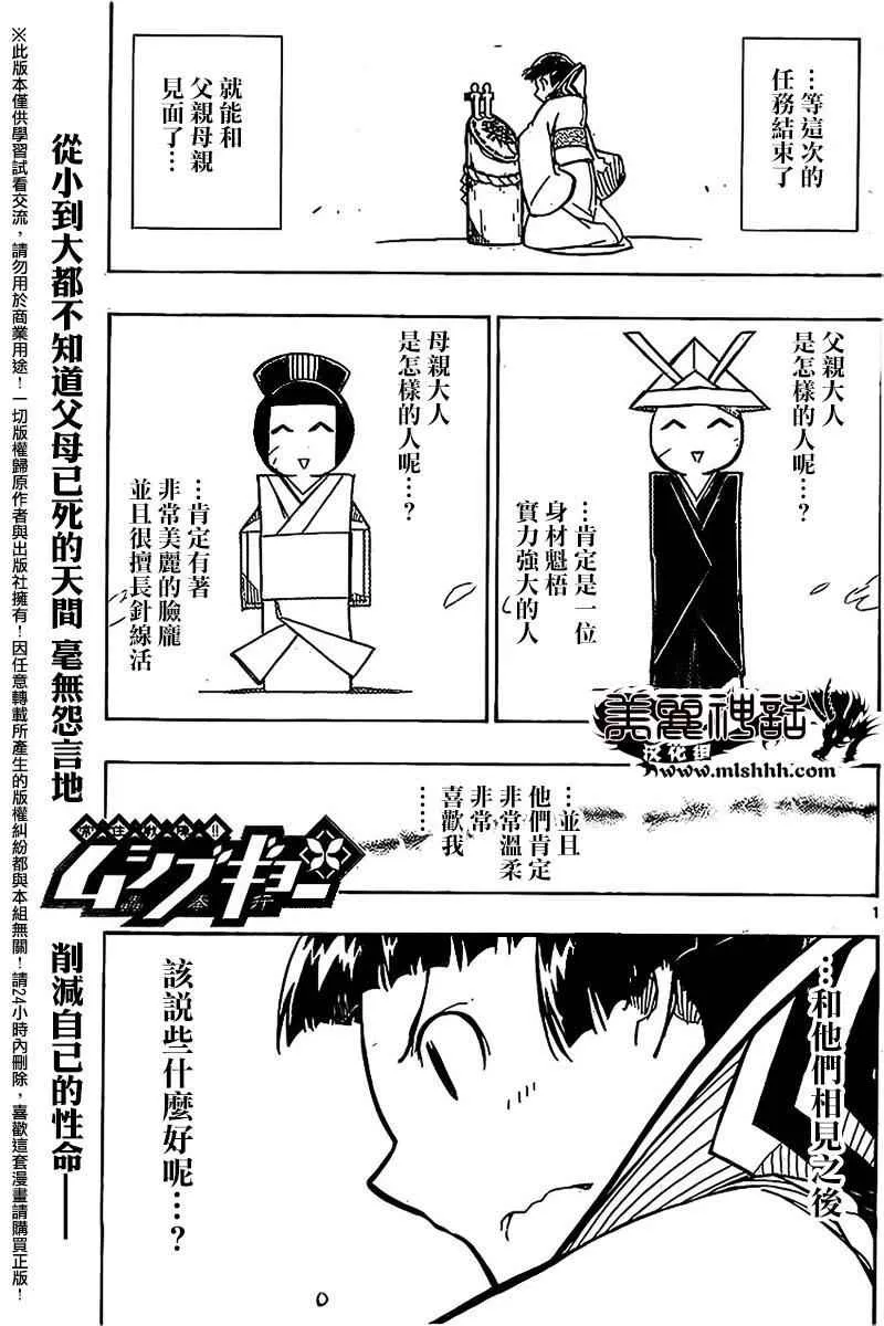 第237话 已经不在了 第1页