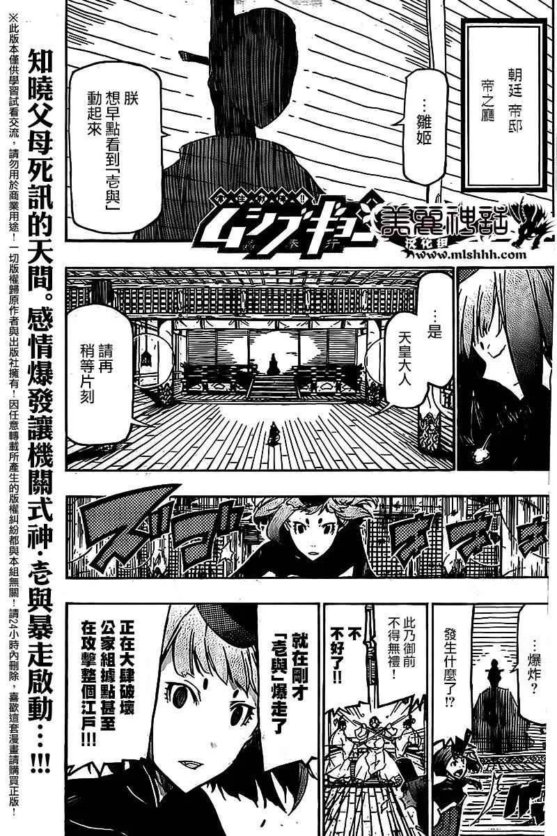 第238话 第1页