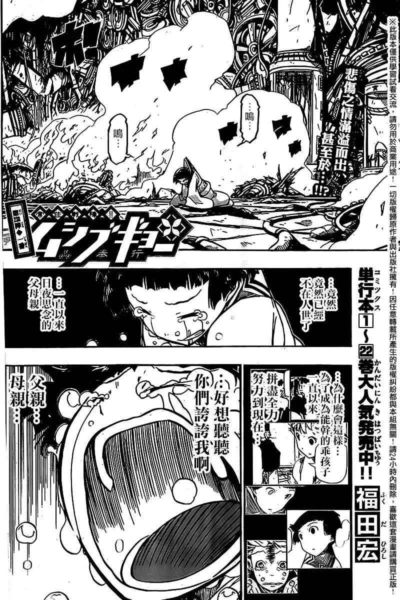 第238话 第2页