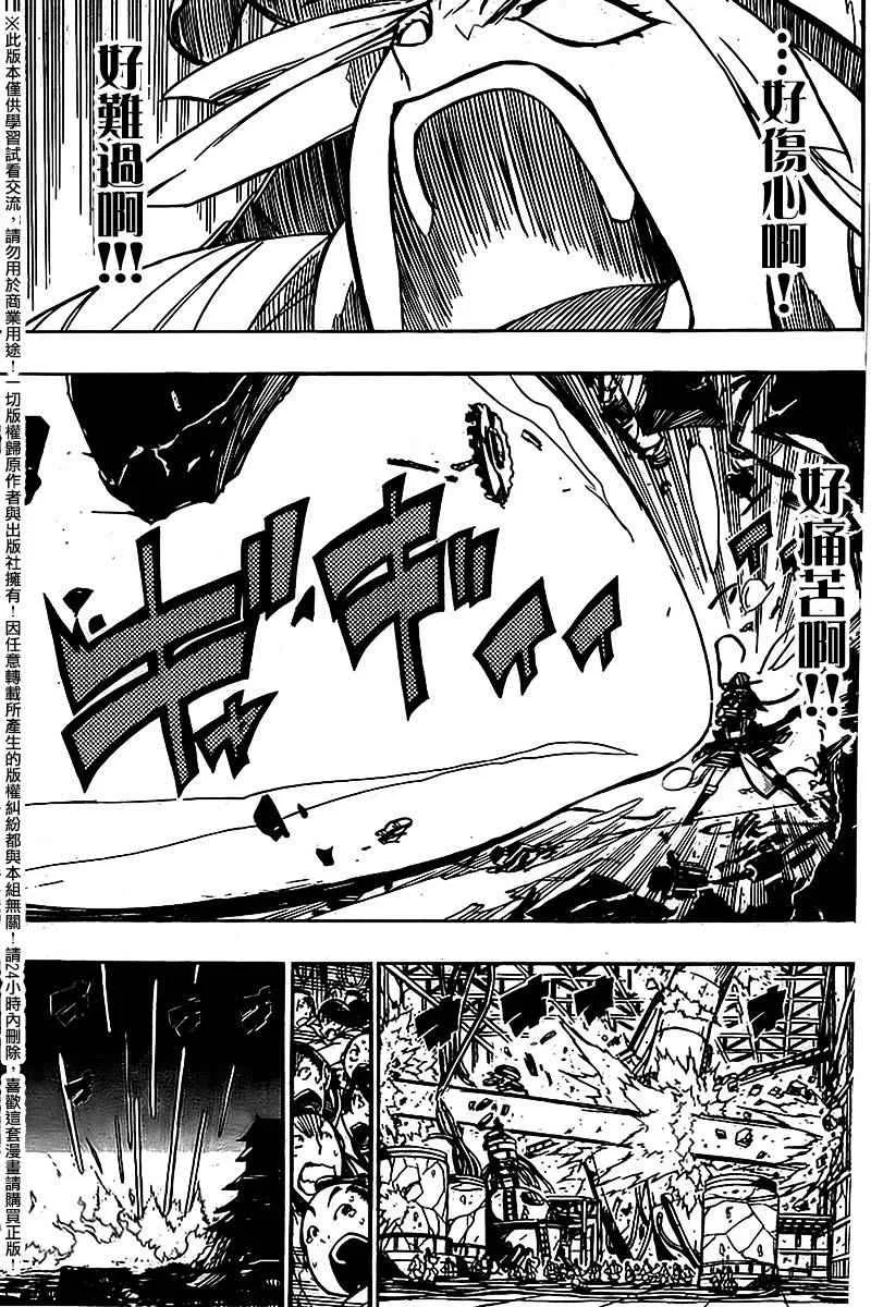 第238话 第3页