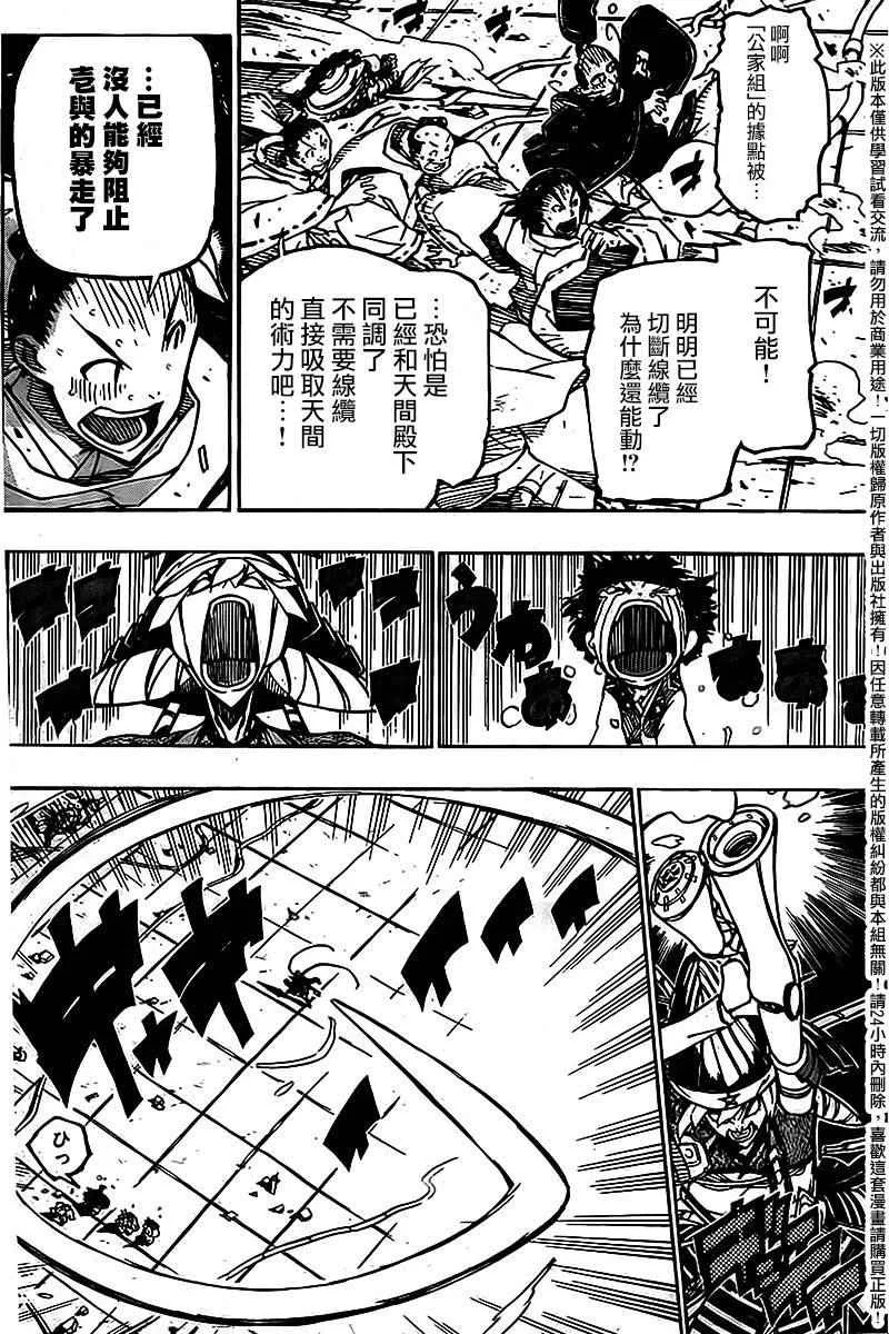 第238话 第4页