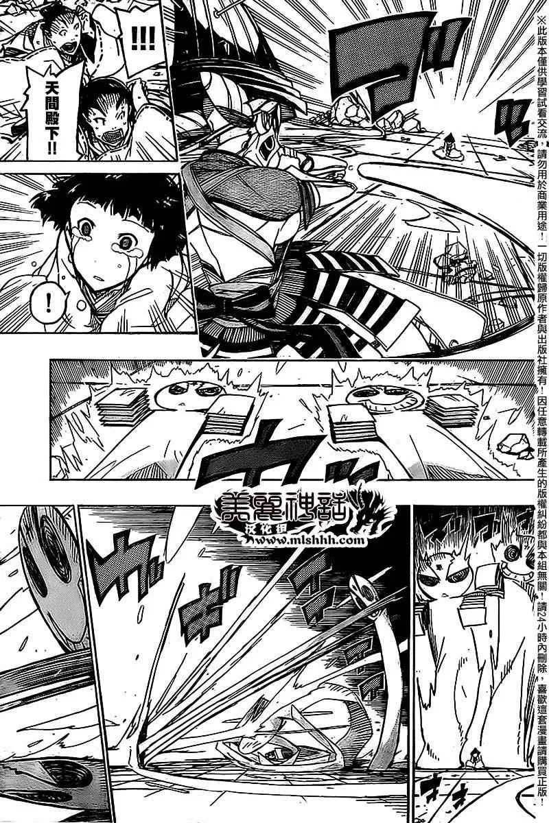 第238话 第5页