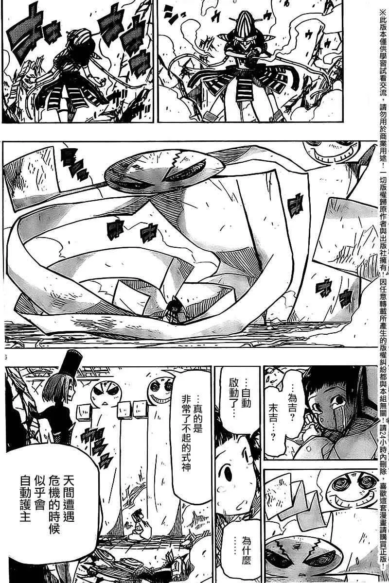 第238话 第6页