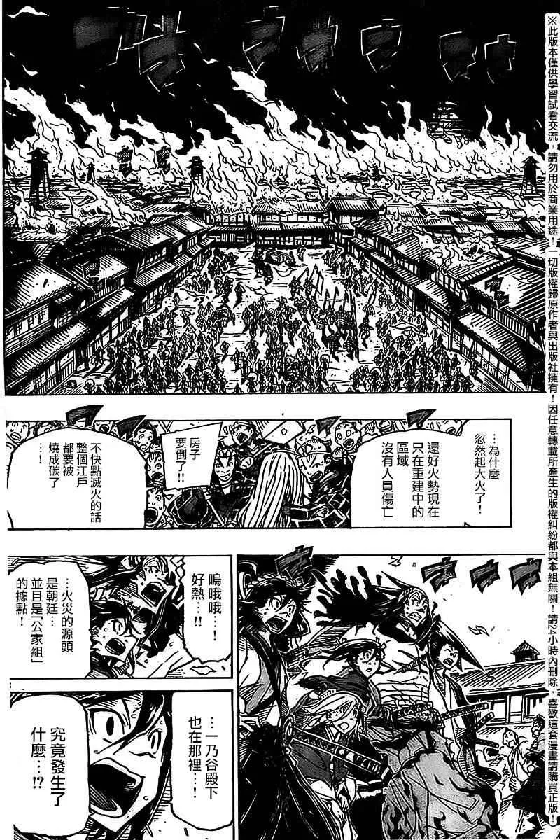 第238话 第8页
