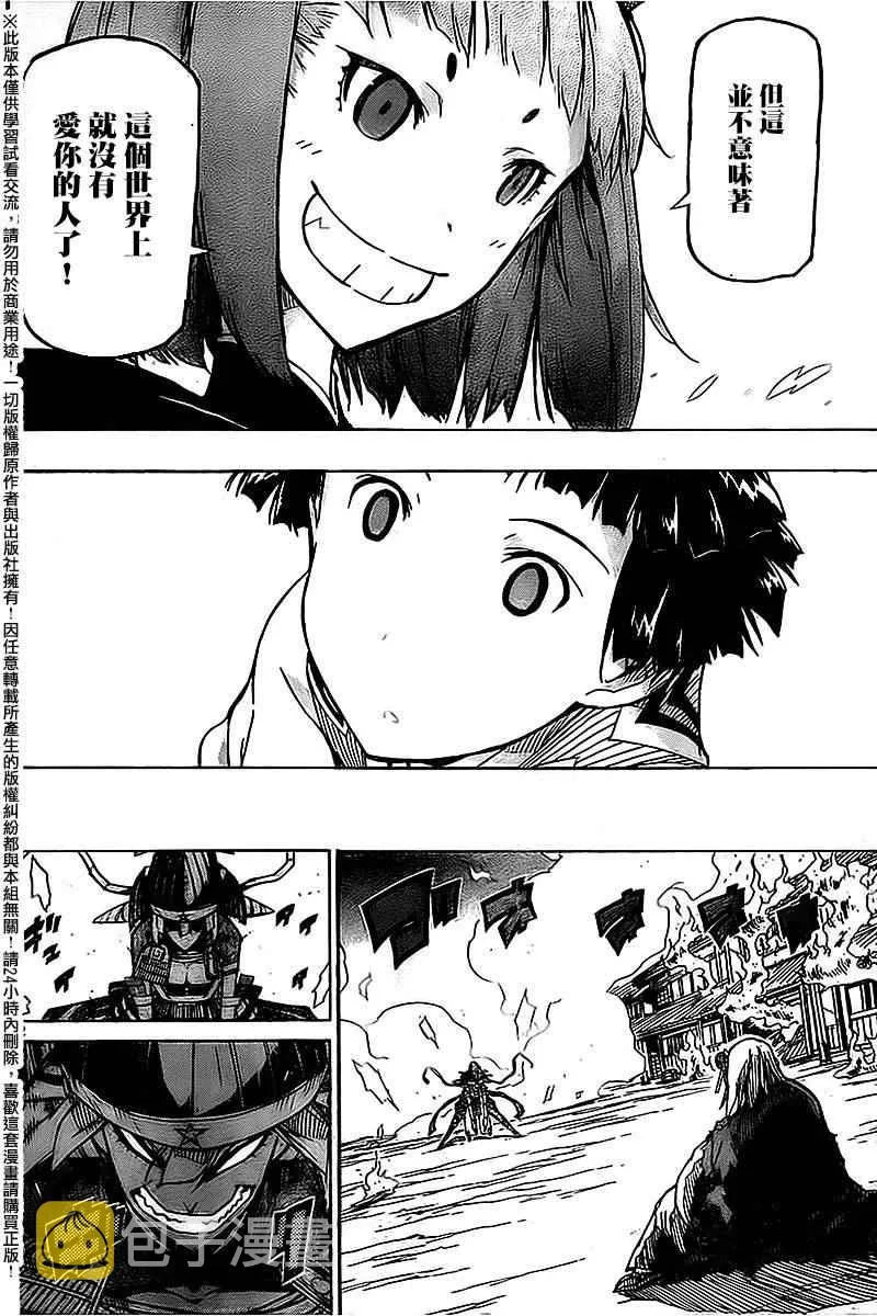 第238话 第12页