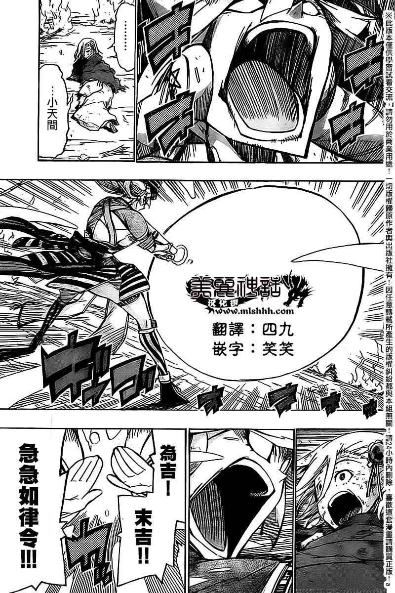 第238话 第13页