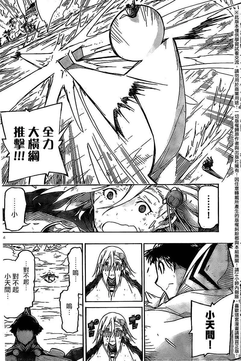 第238话 第14页