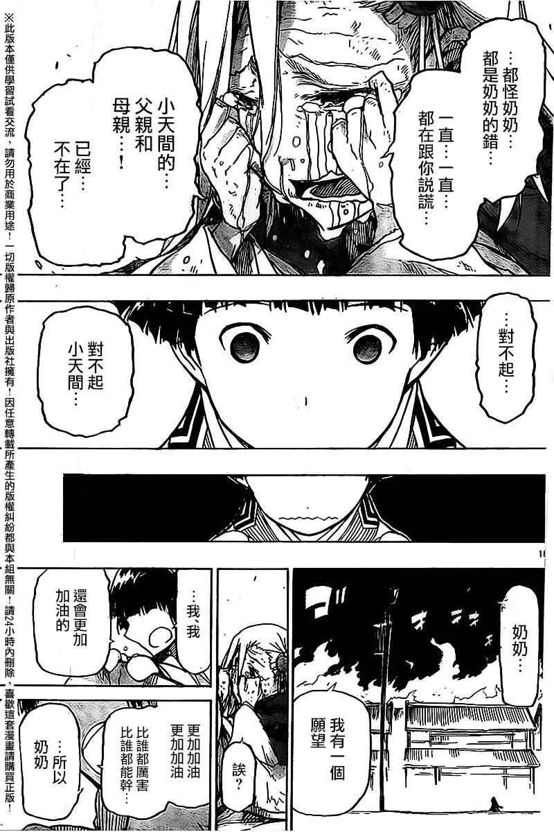 第238话 第15页