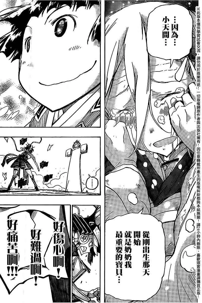 第238话 第17页
