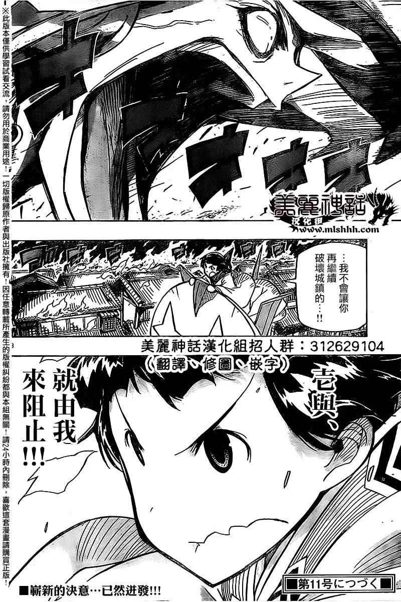 第238话 第18页