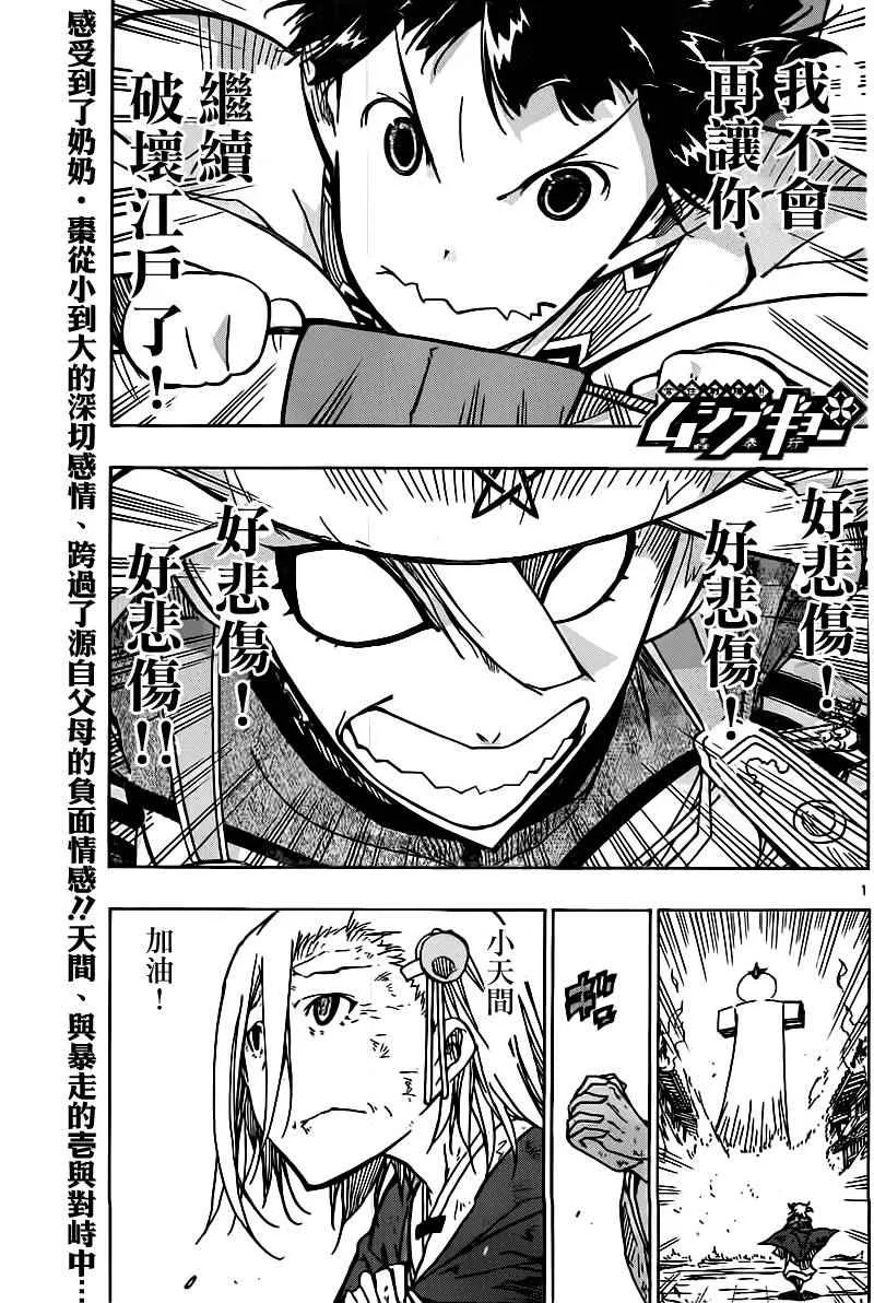 第239话 你和我 第1页