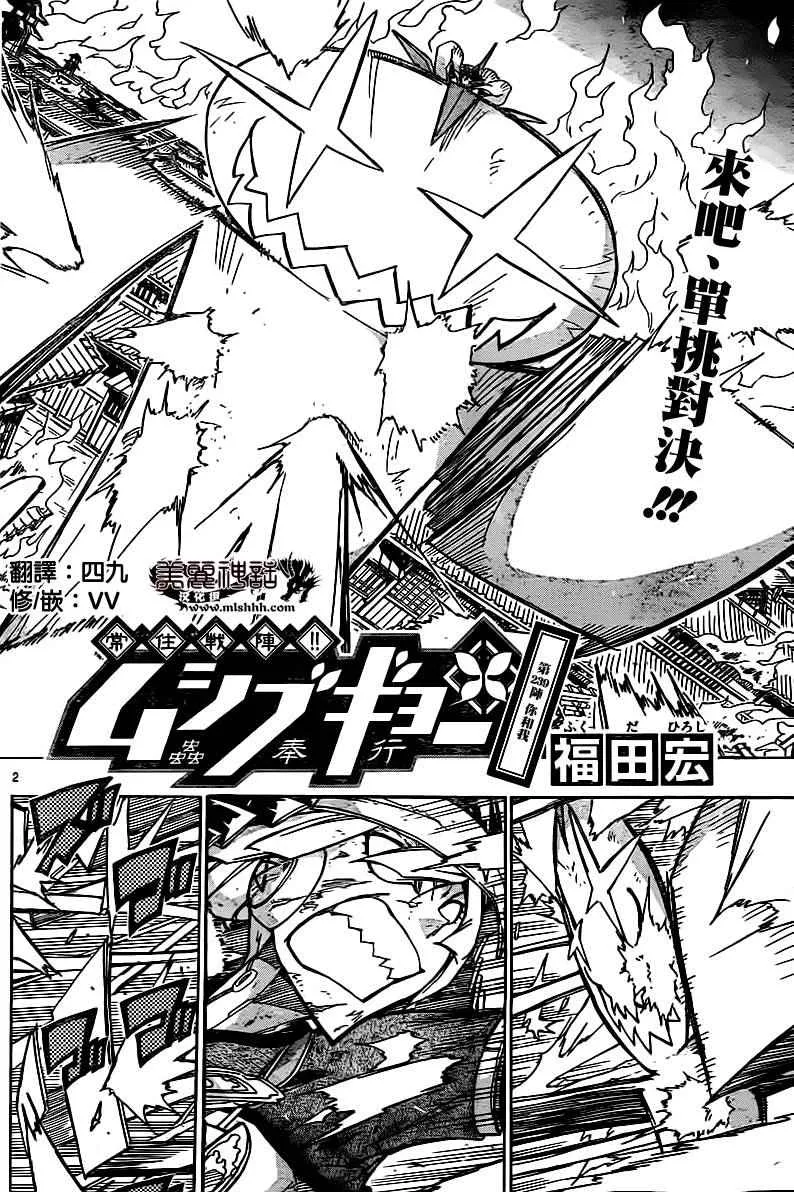 第239话 你和我 第2页