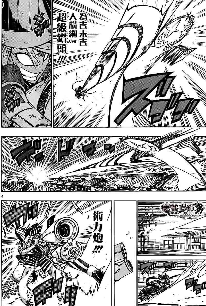 第239话 你和我 第4页