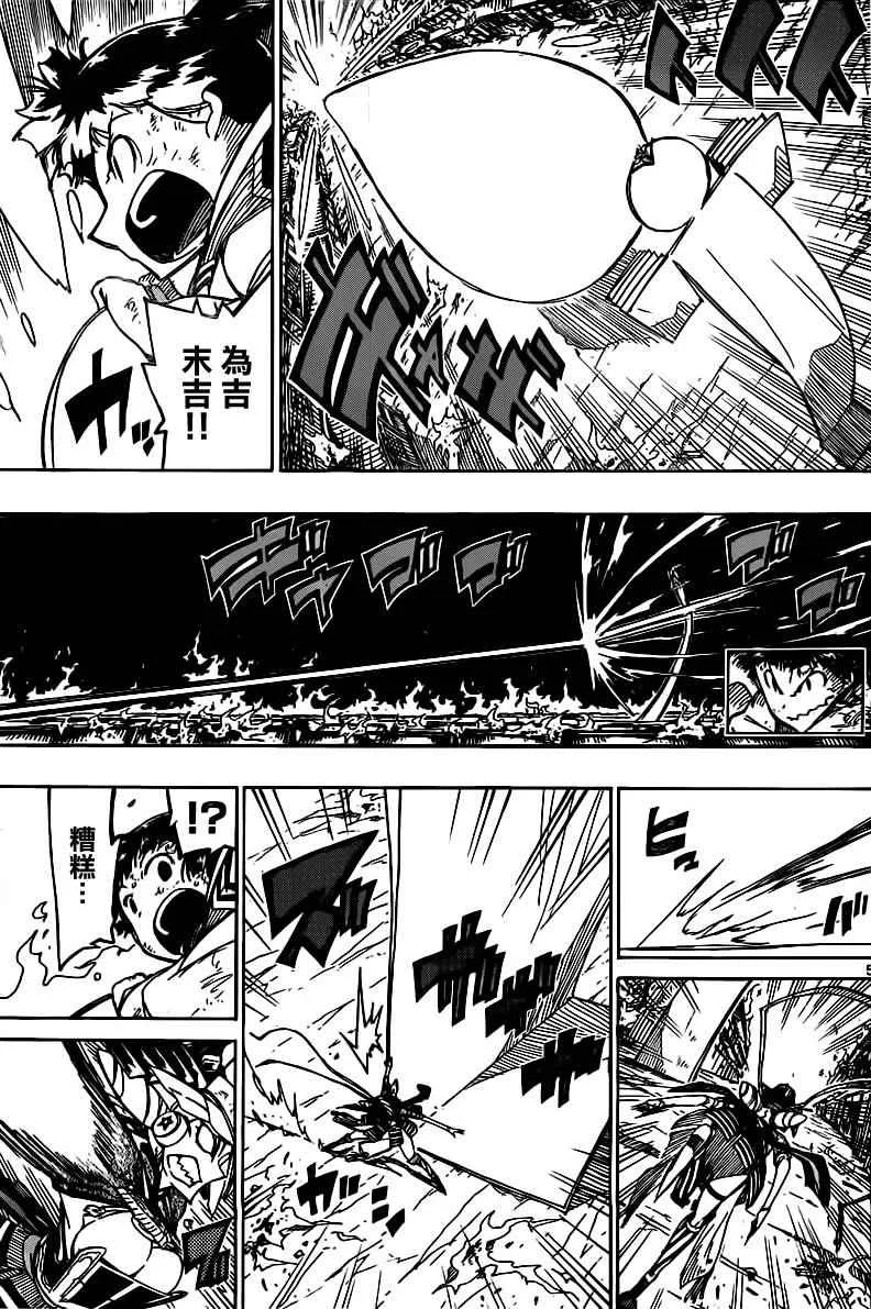 第239话 你和我 第5页