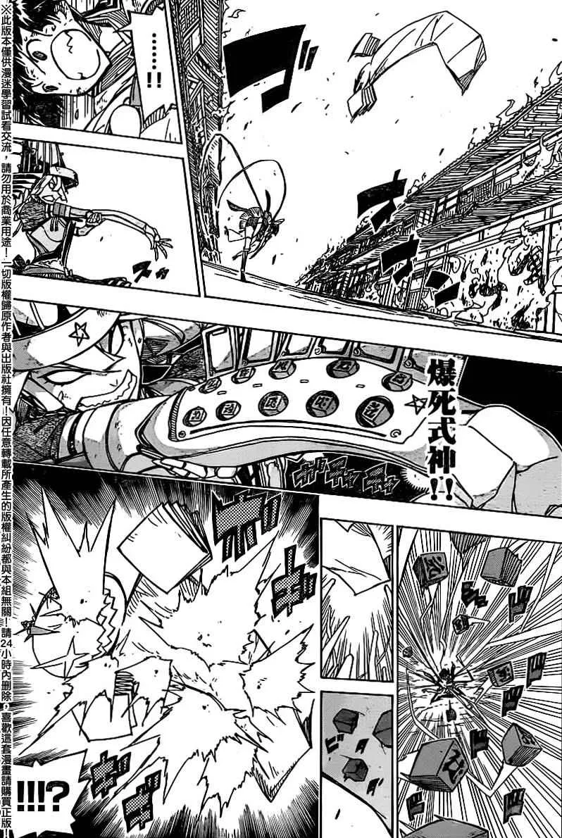 第239话 你和我 第6页