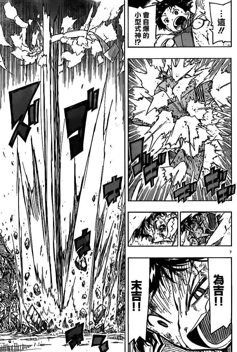第239话 你和我 第7页