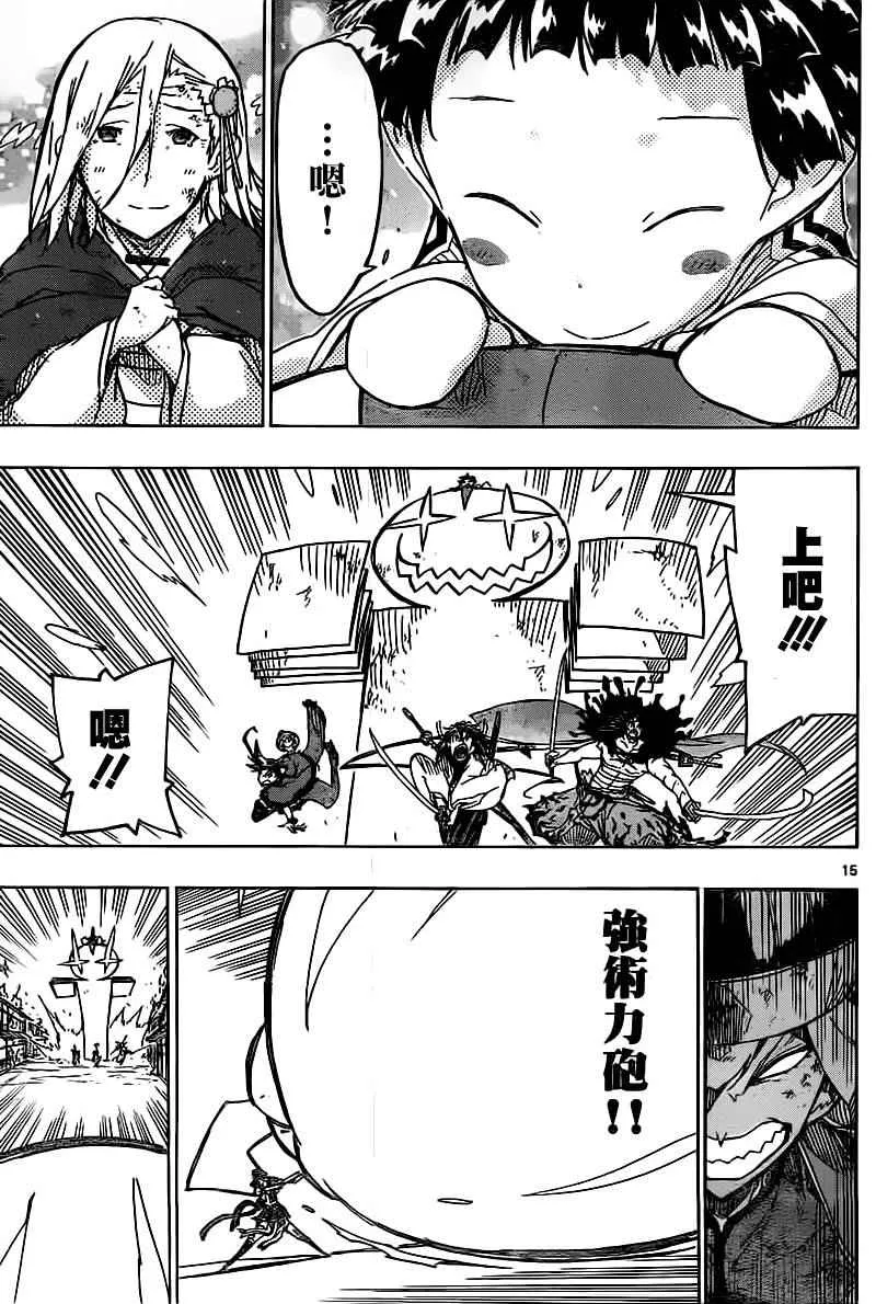 第239话 你和我 第15页