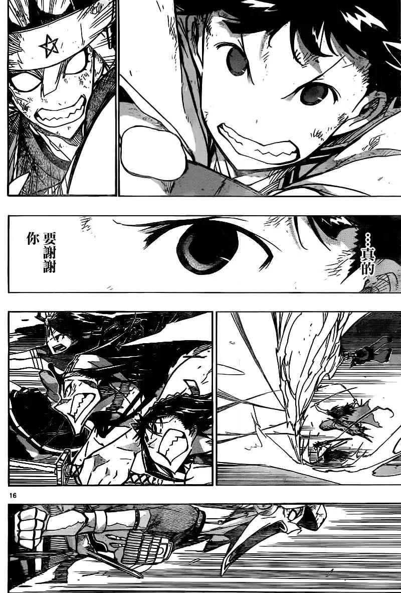 第239话 你和我 第16页