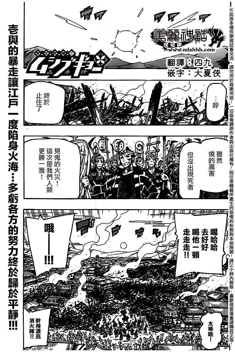 第240话 我和你 第1页