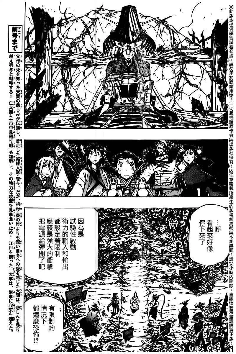 第240话 我和你 第3页