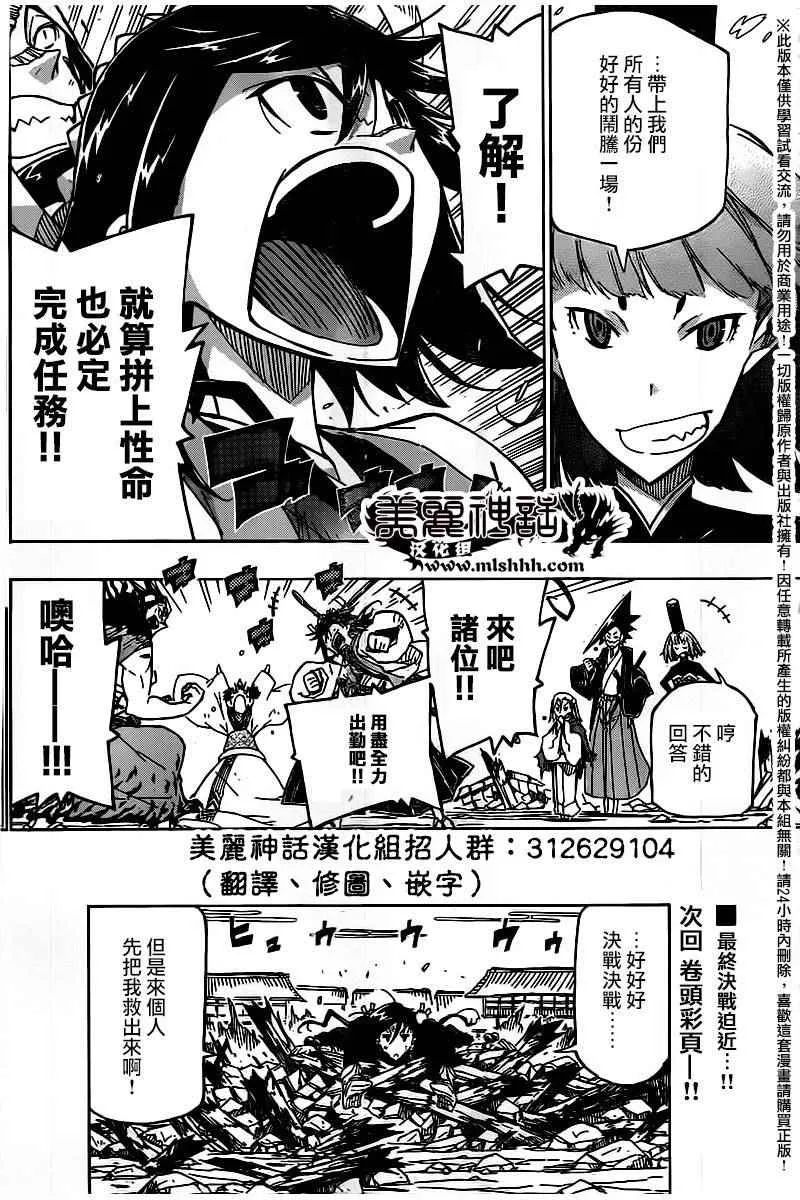 第240话 我和你 第18页