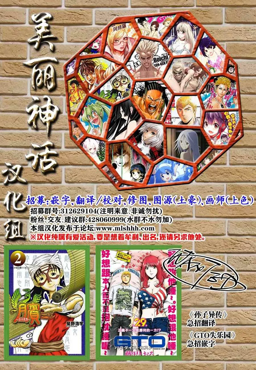 第240话 我和你 第19页