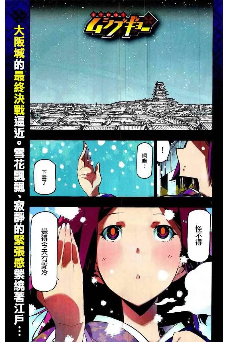 第241话 踏上旅途（前） 第1页