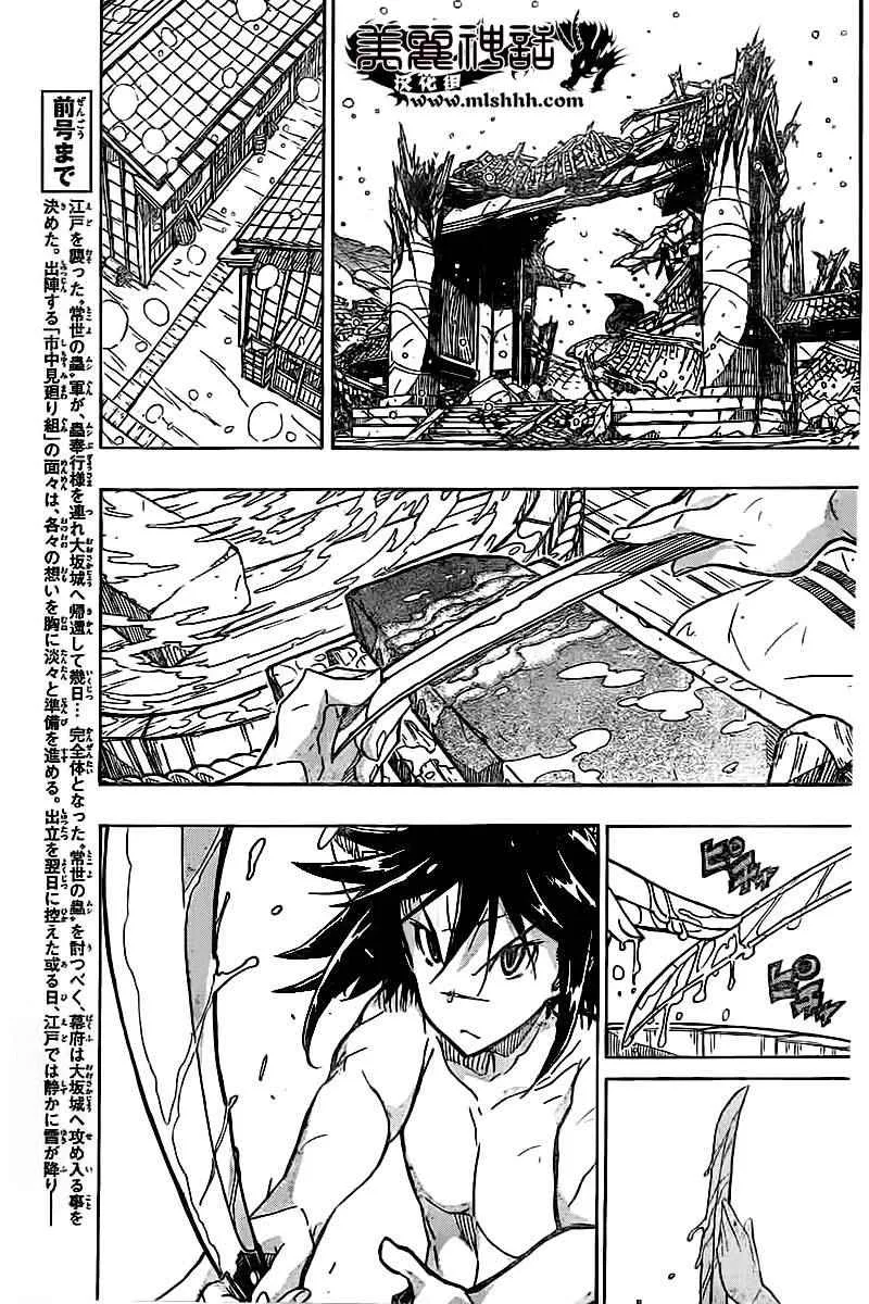 第241话 踏上旅途（前） 第3页