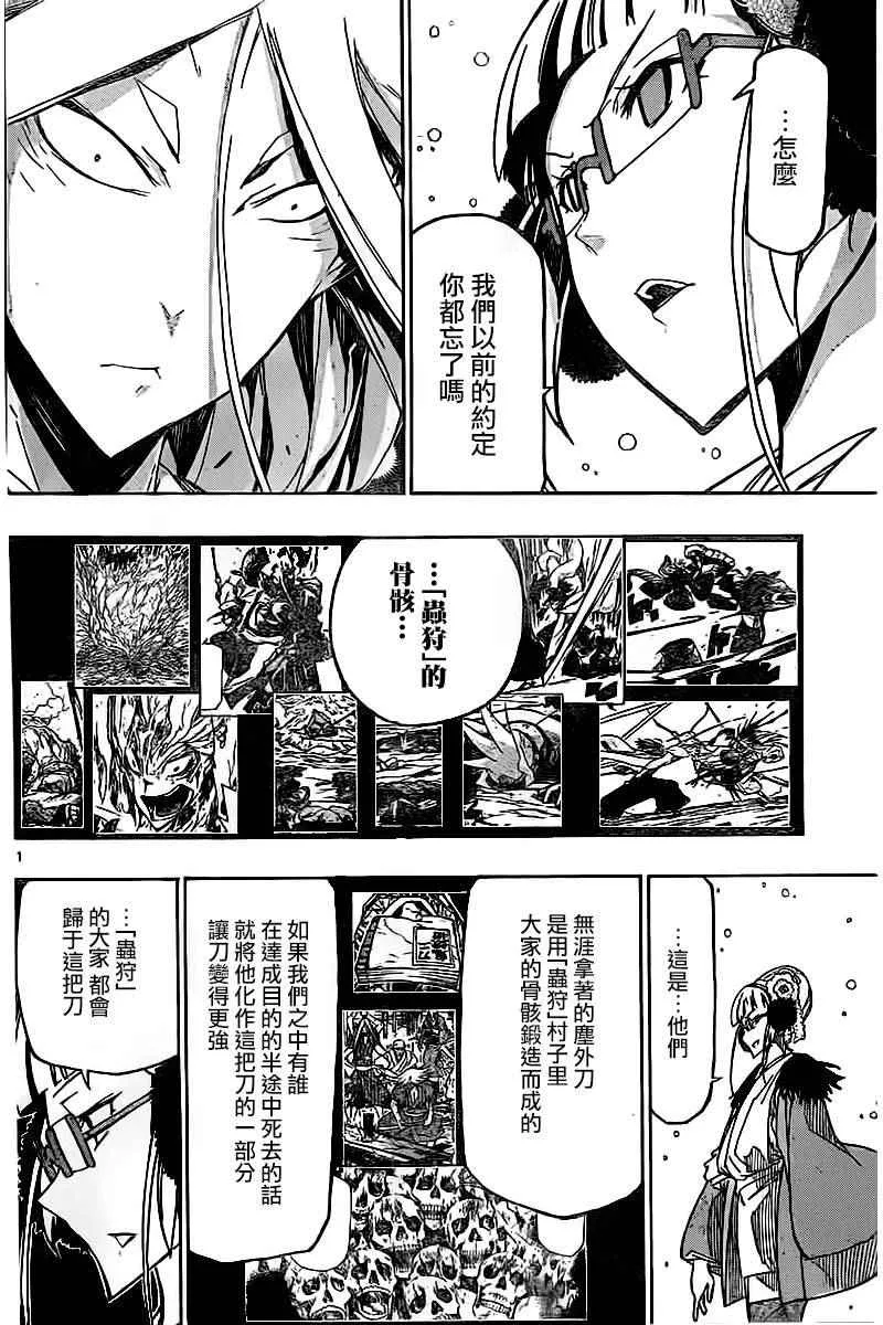 第241话 踏上旅途（前） 第10页