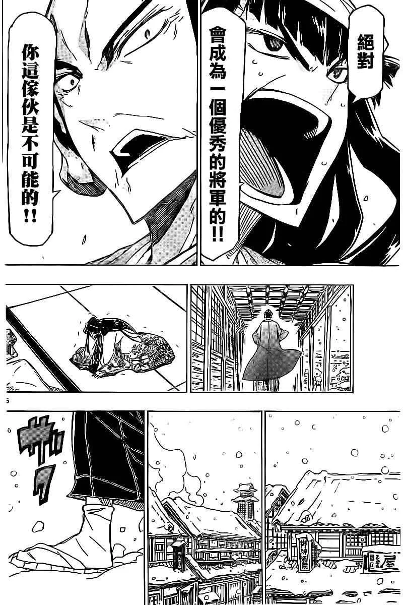第241话 踏上旅途（前） 第14页
