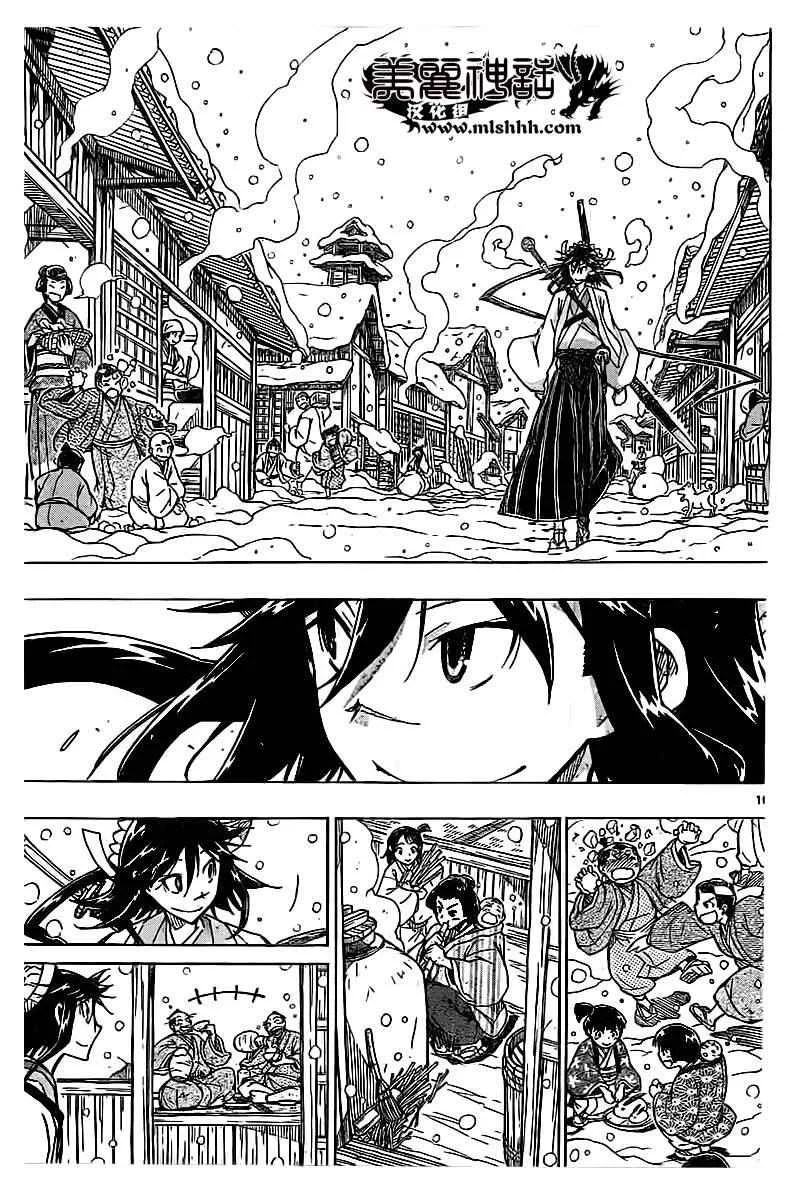 第241话 踏上旅途（前） 第15页