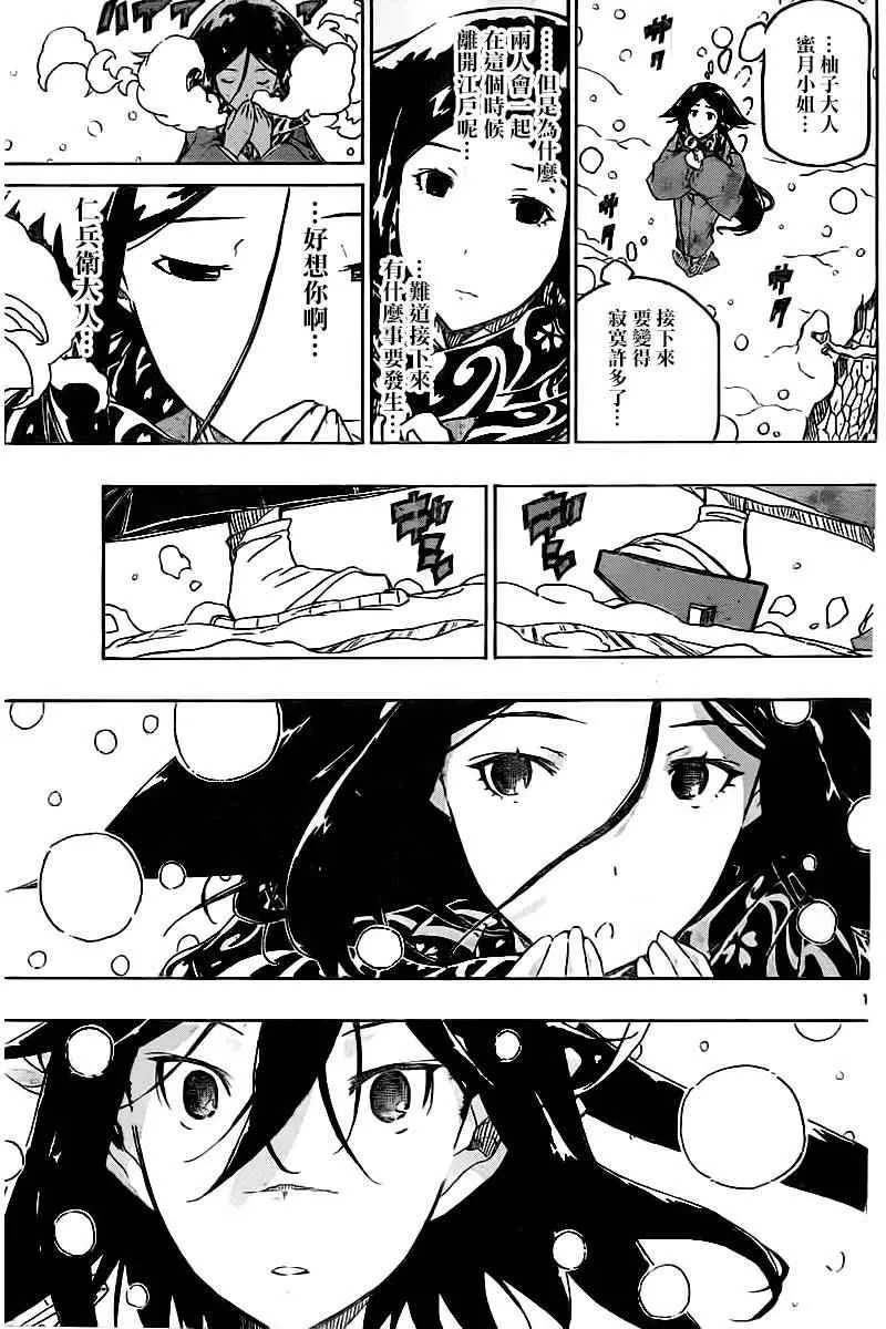 第241话 踏上旅途（前） 第17页