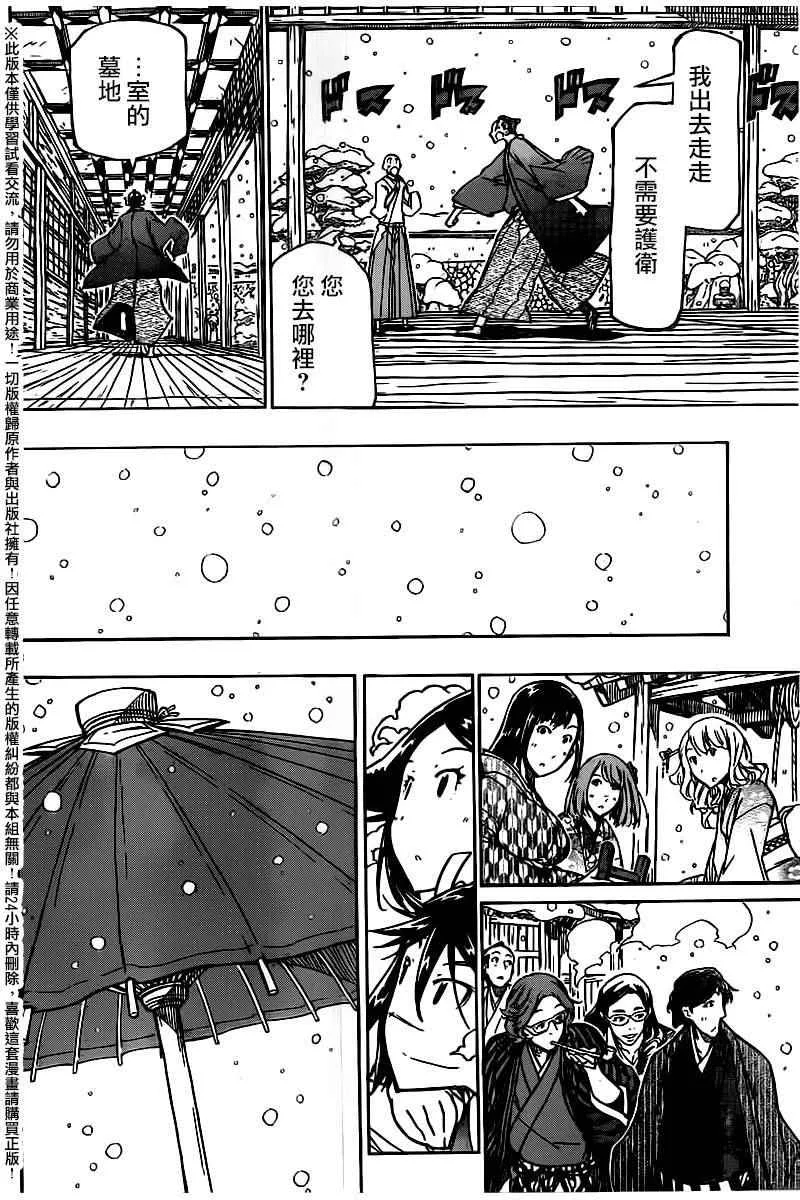 第242话 踏上旅途后篇 第7页