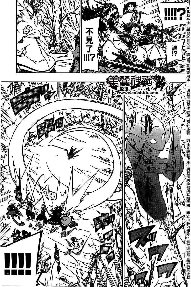 第243话 出发大阪 第15页