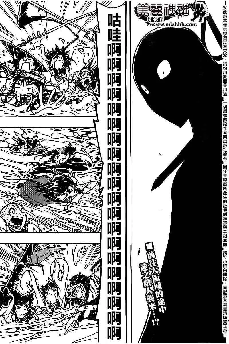 第244话 离散 第2页