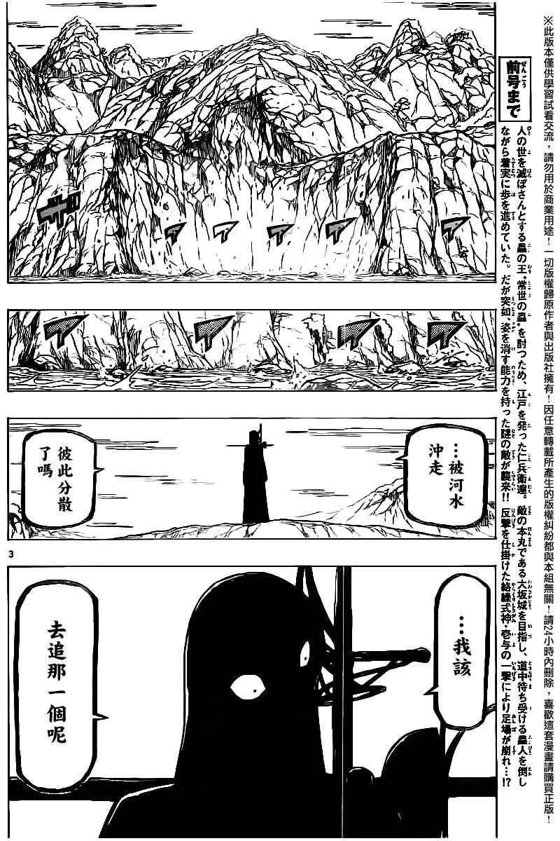 第244话 离散 第3页
