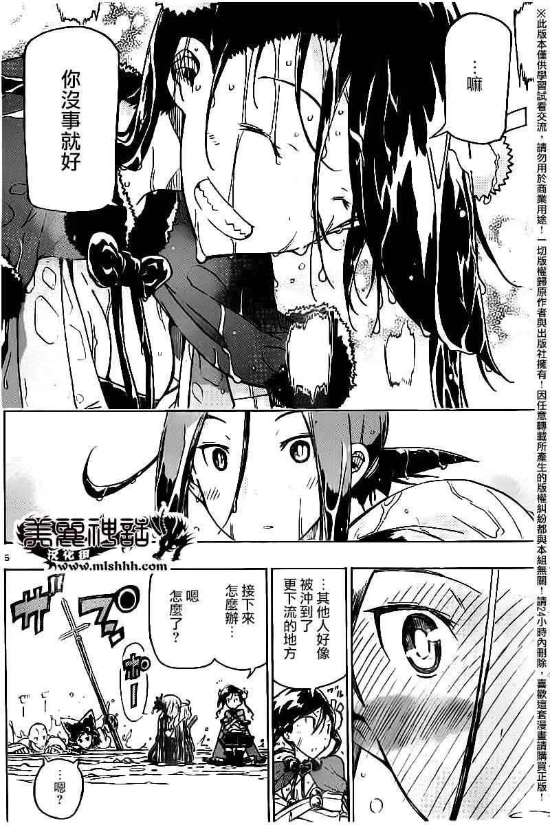 第244话 离散 第5页