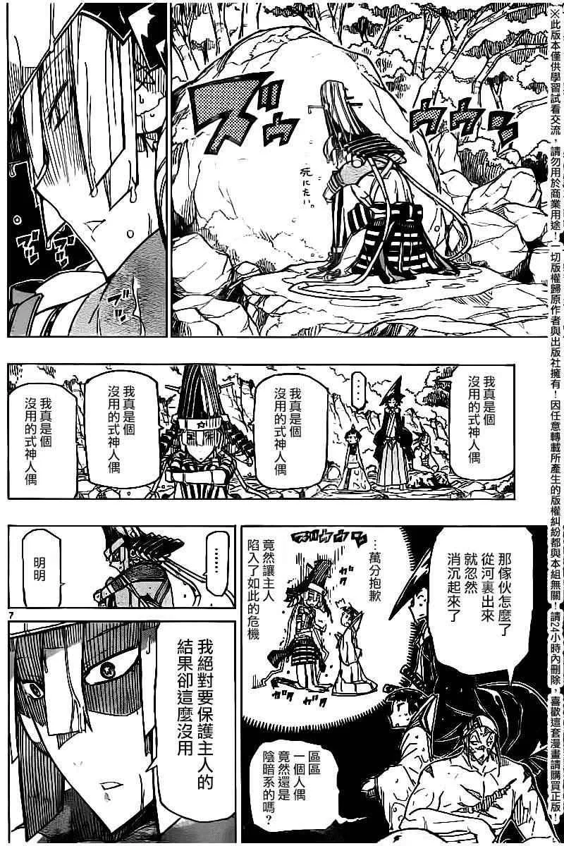 第244话 离散 第7页