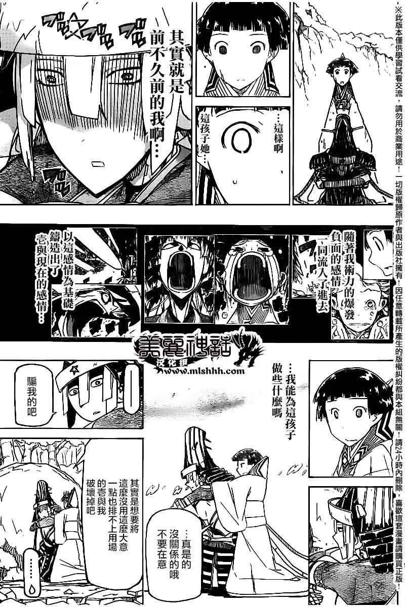 第244话 离散 第8页