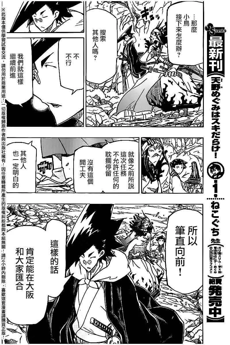 第244话 离散 第9页