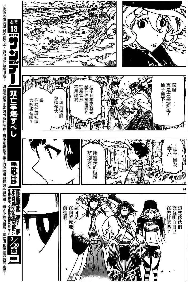 第244话 离散 第14页