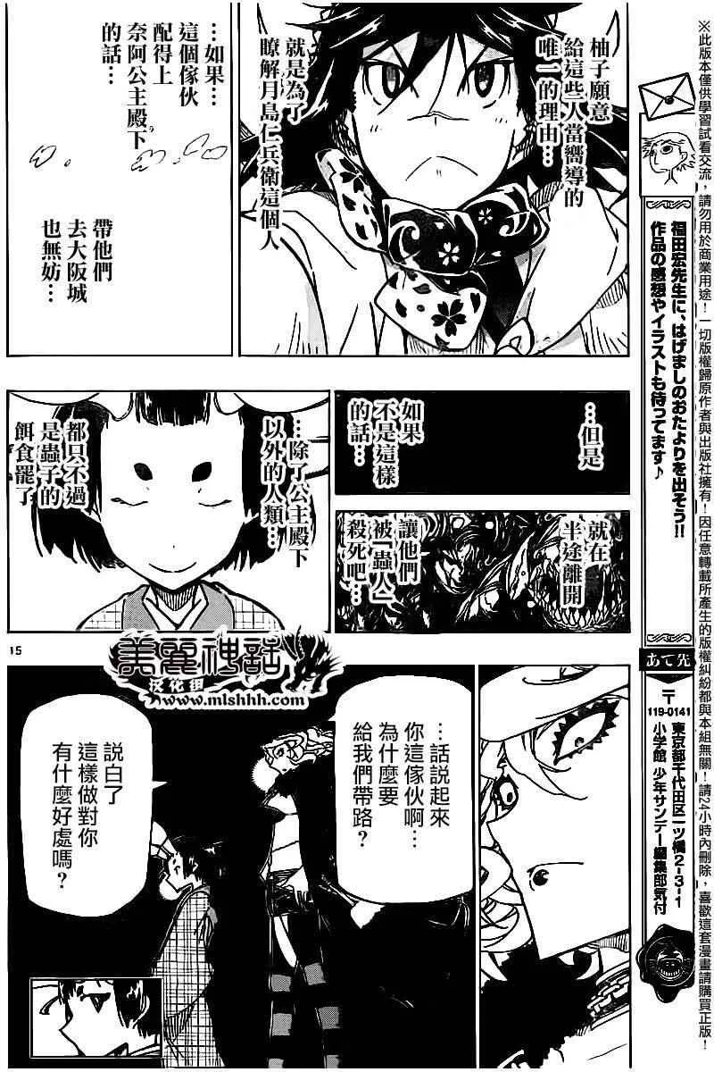 第244话 离散 第15页